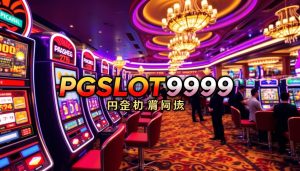 pgslot9999 เครดิตฟรี
