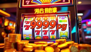 สล็อต 999 pg